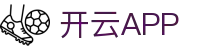开云·体育(kaiyun)官方网站_KAIYUNAPP